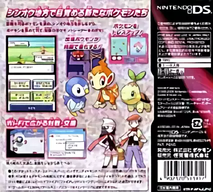 Image n° 2 - boxback : Pokemon Pearl (v05)